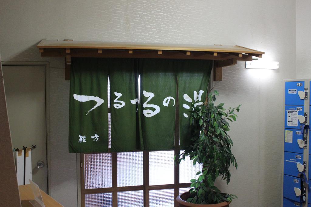 ホテル 下呂温泉 つるつるの湯 みのり荘 下呂市 エクステリア 写真